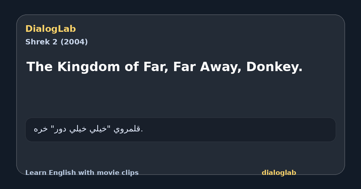 Share card for The Kingdom of Far, Far Away, Donkey.