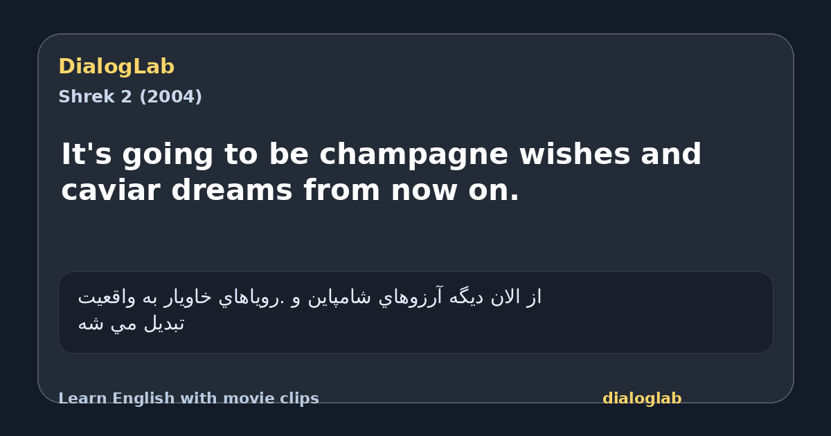 Share card for It's going to be champagne wishes and caviar dreams from now on.
