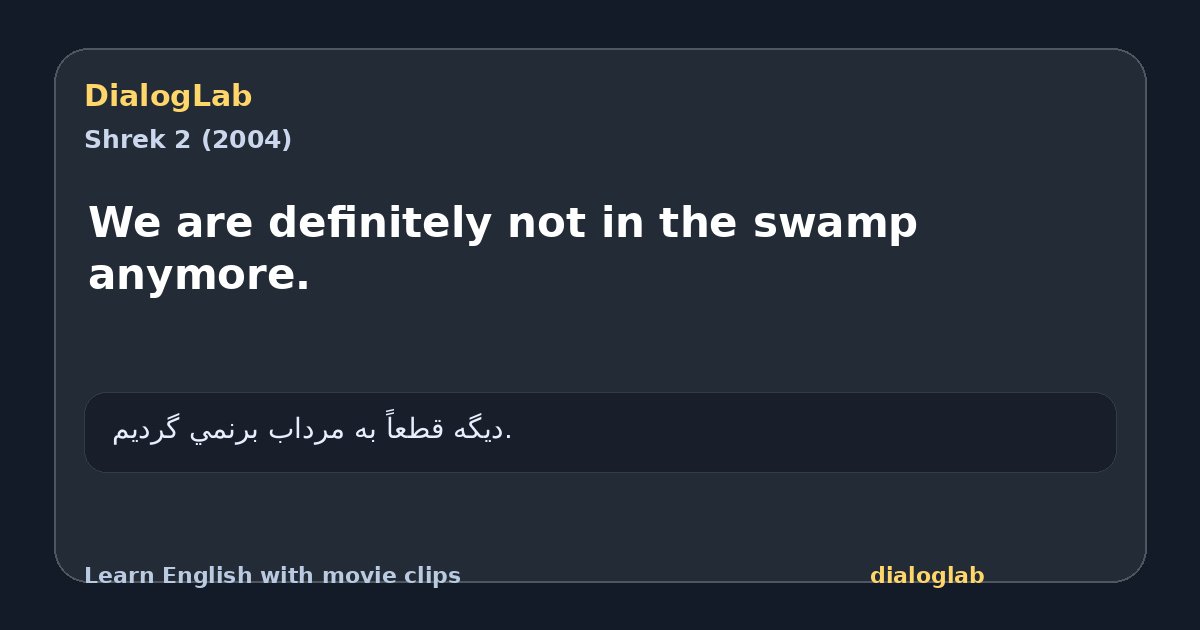 Share card for We are definitely not in the swamp anymore.