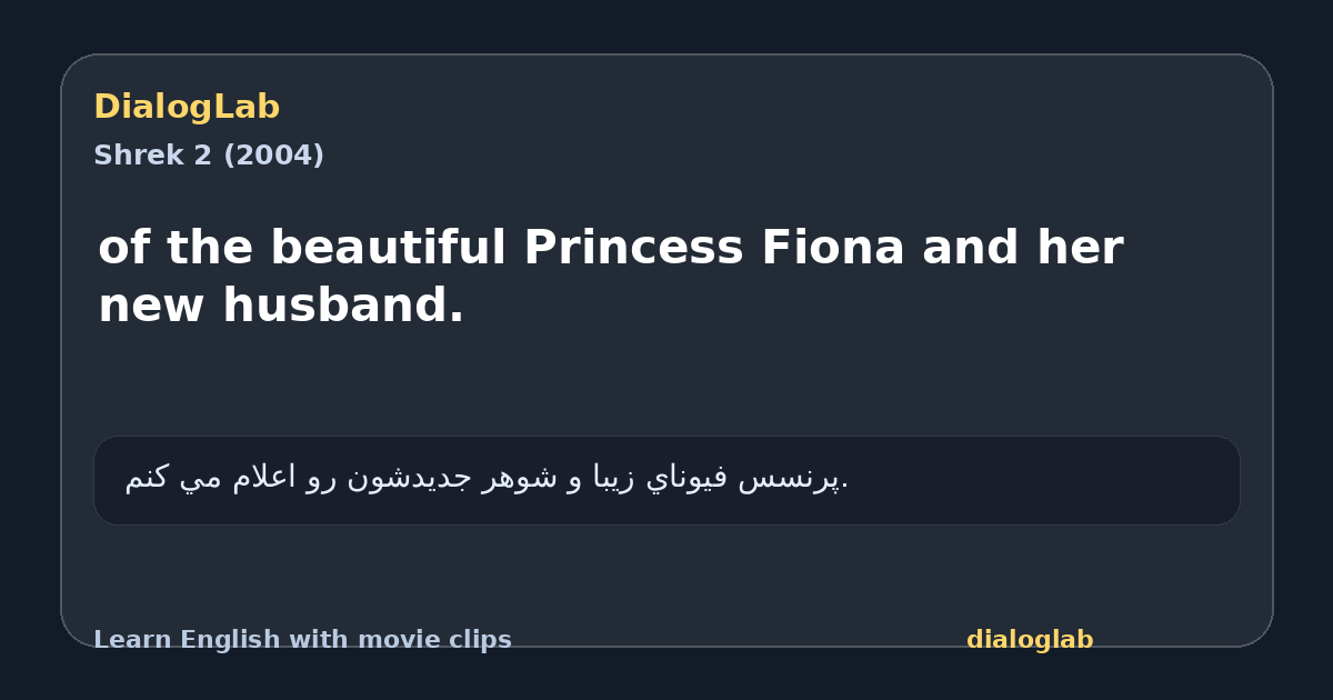 Share card for of the beautiful Princess Fiona and her new husband.