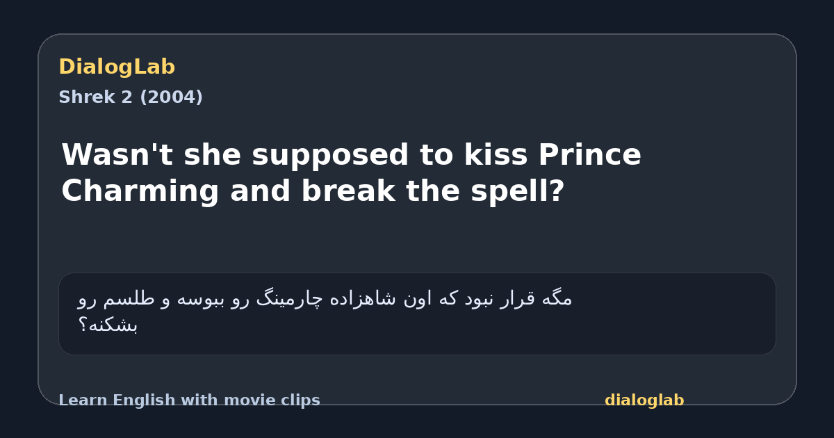 Share card for Wasn't she supposed to kiss Prince Charming and break the spell?