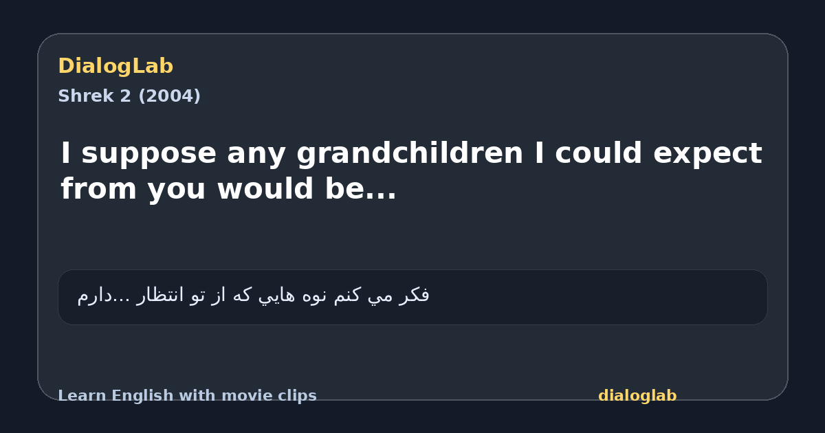 Share card for I suppose any grandchildren I could expect from you would be...