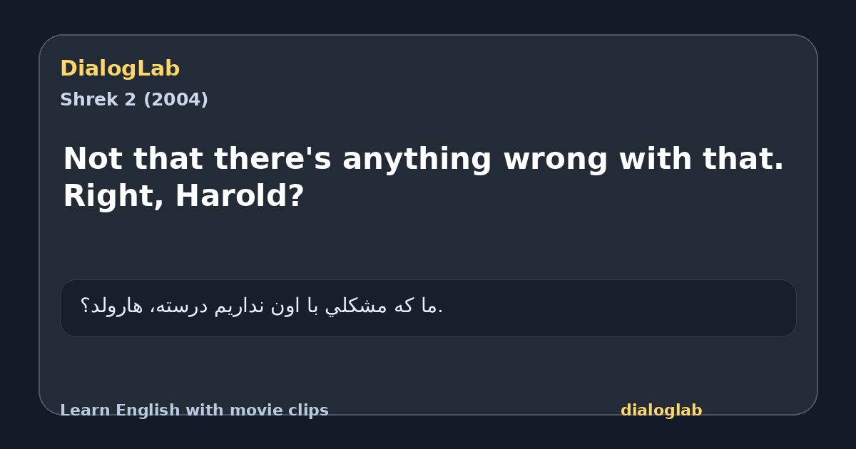 Share card for Not that there's anything wrong with that. Right, Harold?