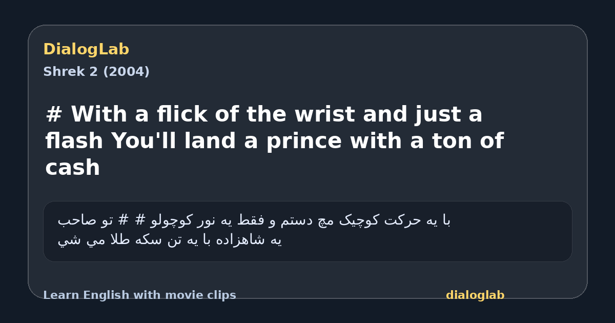 Share card for # With a flick of the wrist and just a flash You'll land a prince with a ton of cash