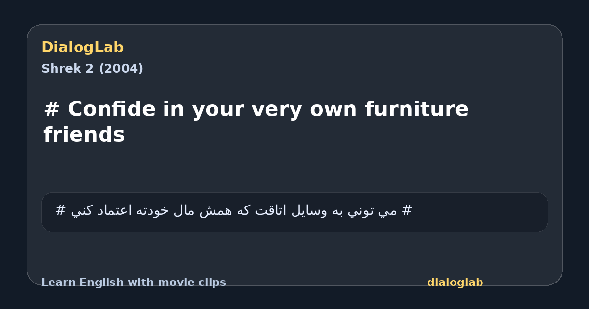 Share card for # Confide in your very own furniture friends