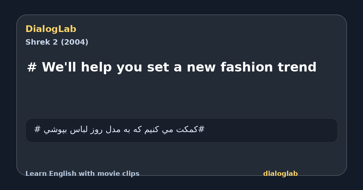 Share card for # We'll help you set a new fashion trend