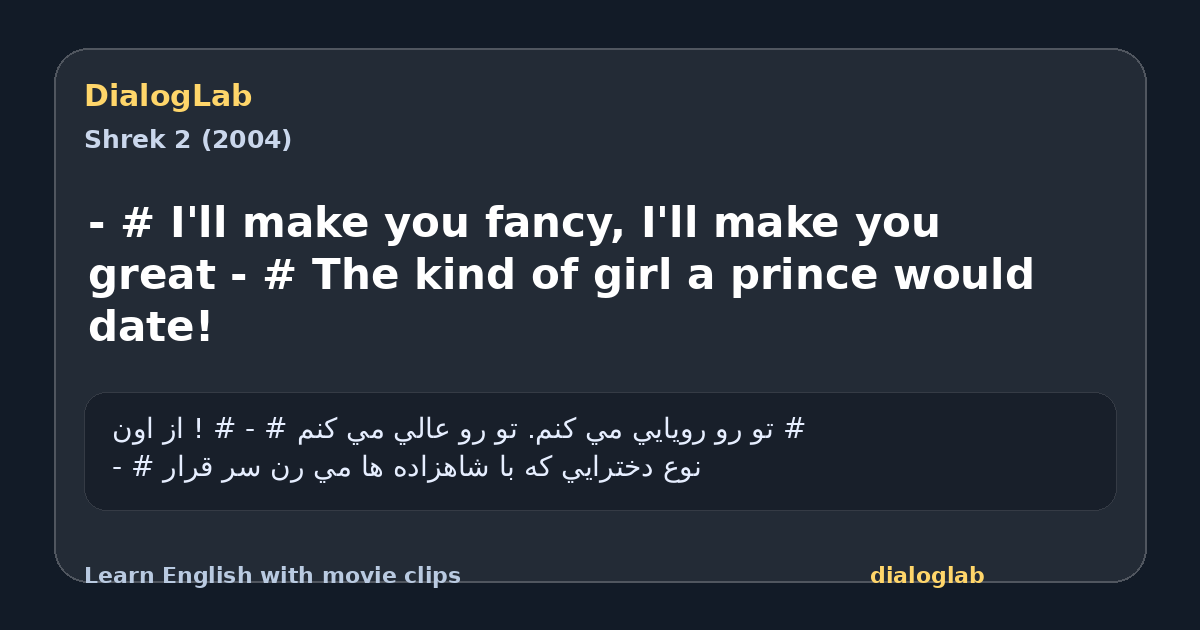 Share card for - # I'll make you fancy, I'll make you great - # The kind of girl a prince would date!
