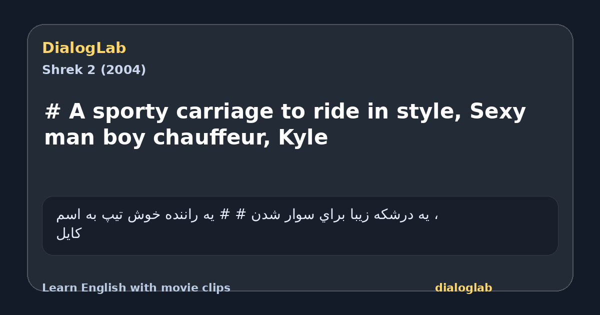 Share card for # A sporty carriage to ride in style, Sexy man boy chauffeur, Kyle