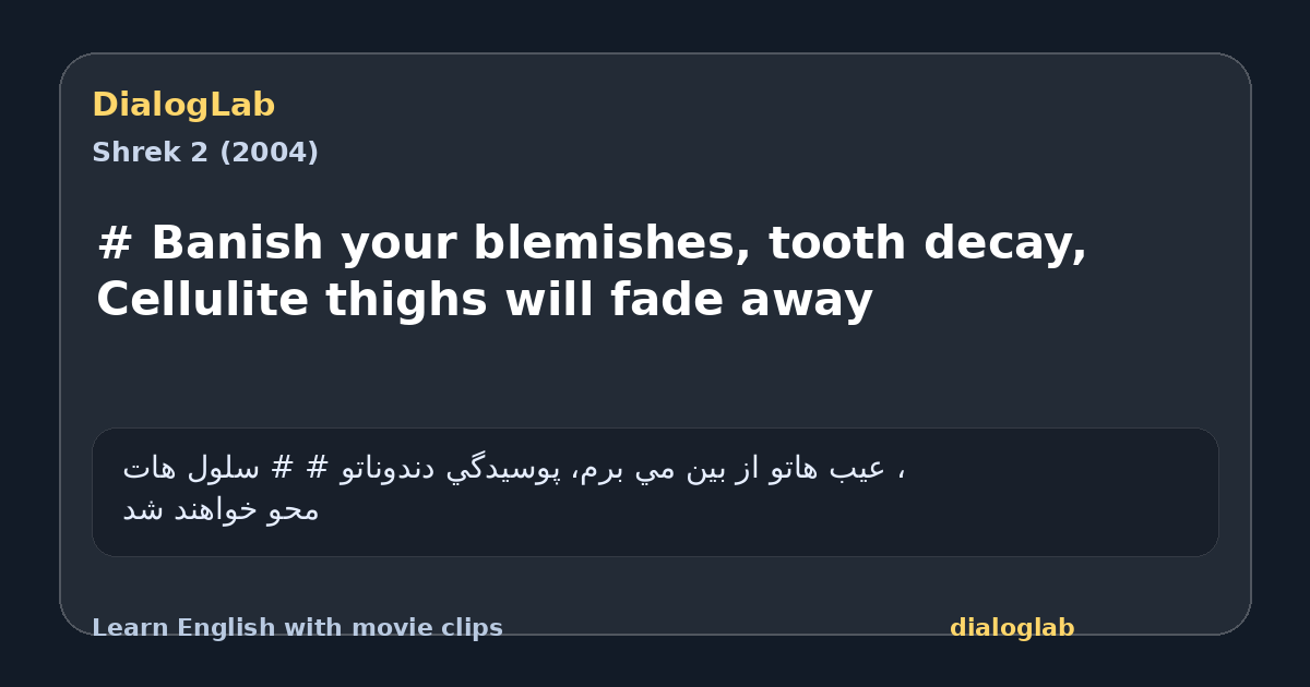Share card for # Banish your blemishes, tooth decay, Cellulite thighs will fade away