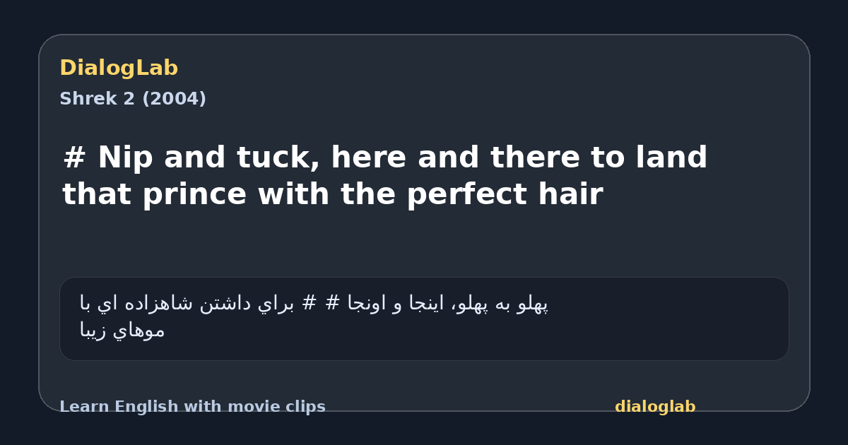 Share card for # Nip and tuck, here and there to land that prince with the perfect hair