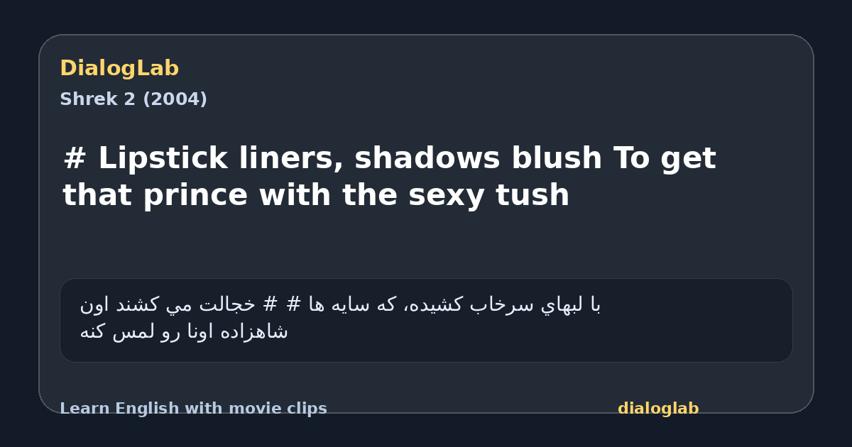 Share card for # Lipstick liners, shadows blush To get that prince with the sexy tush