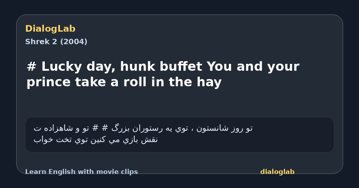 Share card for # Lucky day, hunk buffet You and your prince take a roll in the hay