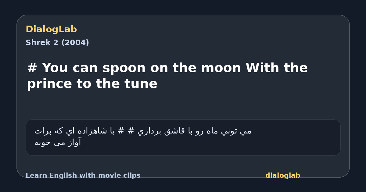 Share card for # You can spoon on the moon With the prince to the tune