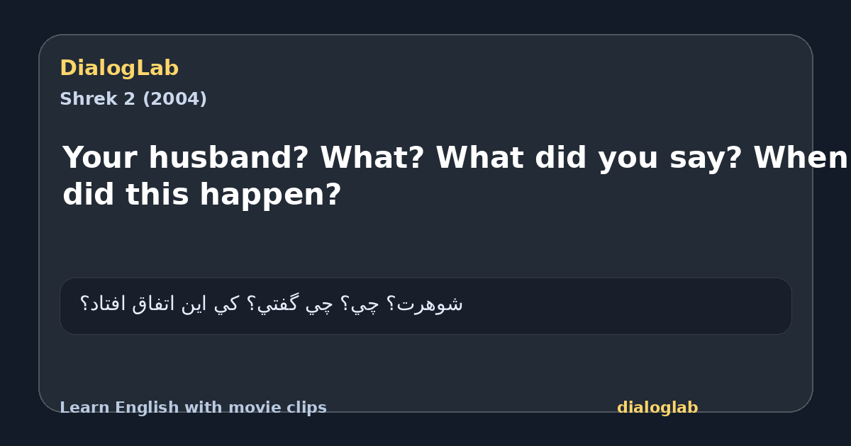 Share card for Your husband? What? What did you say? When did this happen?
