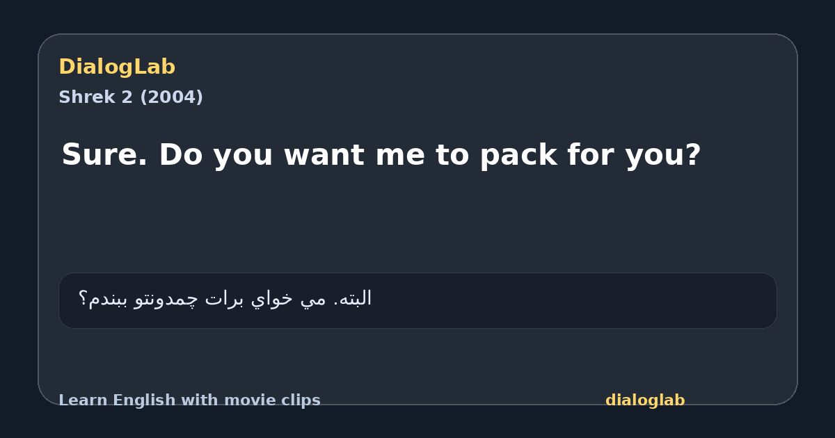Share card for Sure. Do you want me to pack for you?
