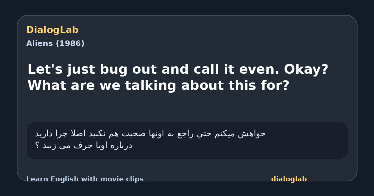 Share card for Let's just bug out and call it even. Okay? What are we talking about this for?