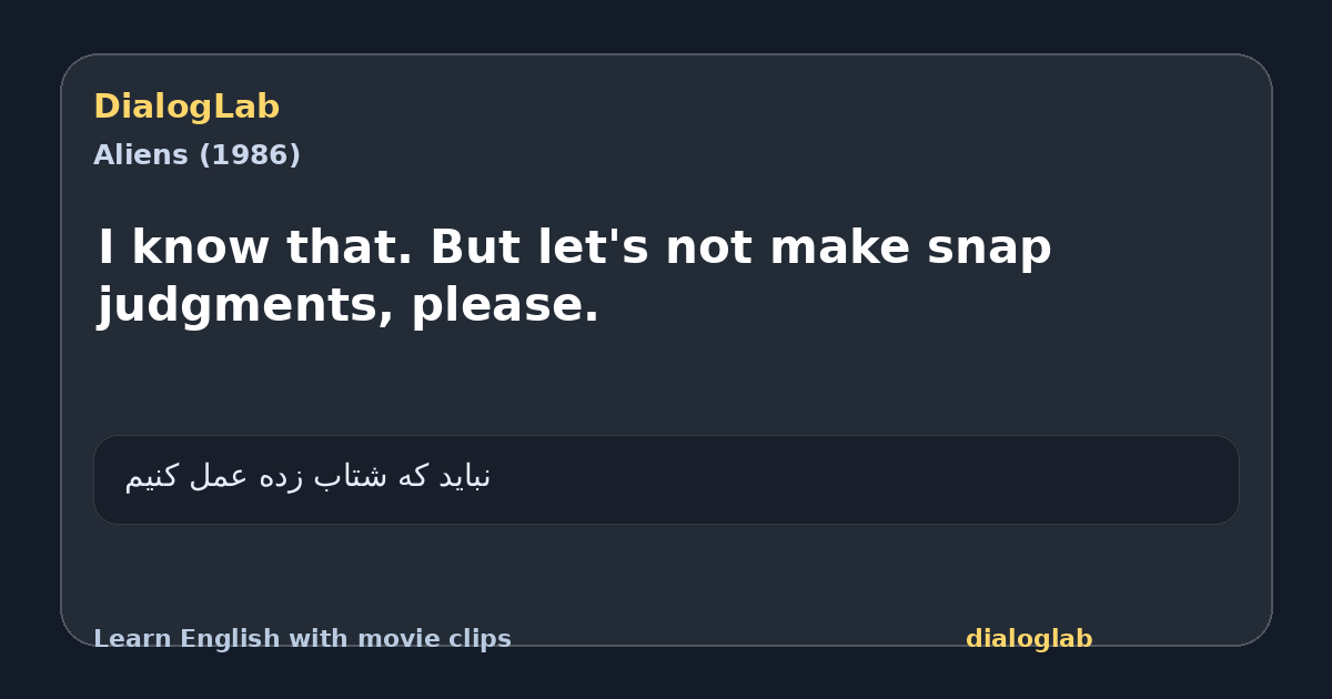 Share card for I know that. But let's not make snap judgments, please.
