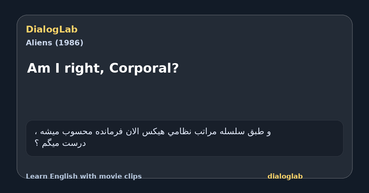 Share card for Am I right, Corporal?