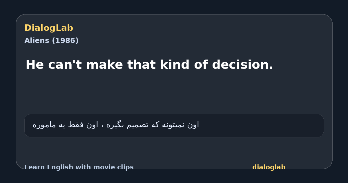 Share card for He can't make that kind of decision.