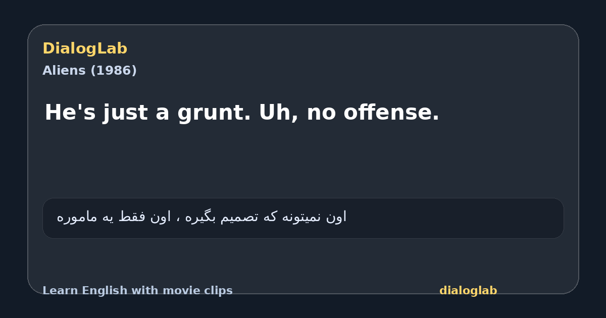 Share card for He's just a grunt. Uh, no offense.