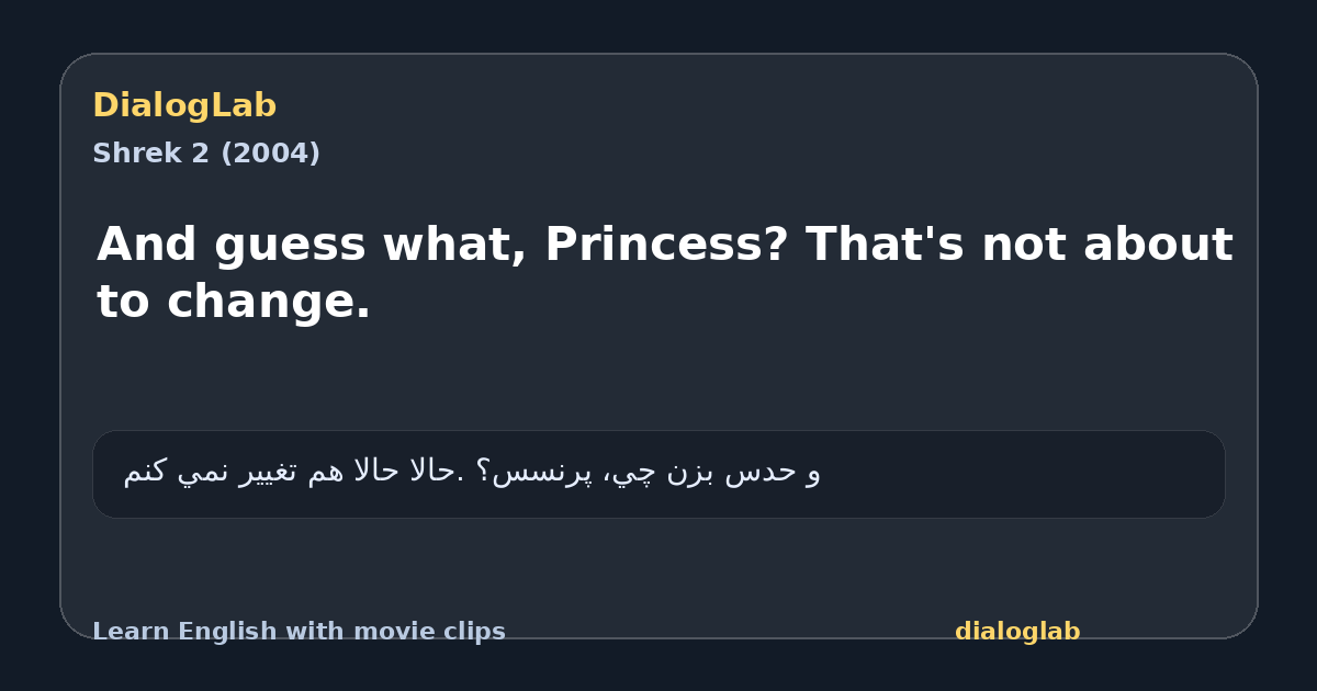 Share card for And guess what, Princess? That's not about to change.