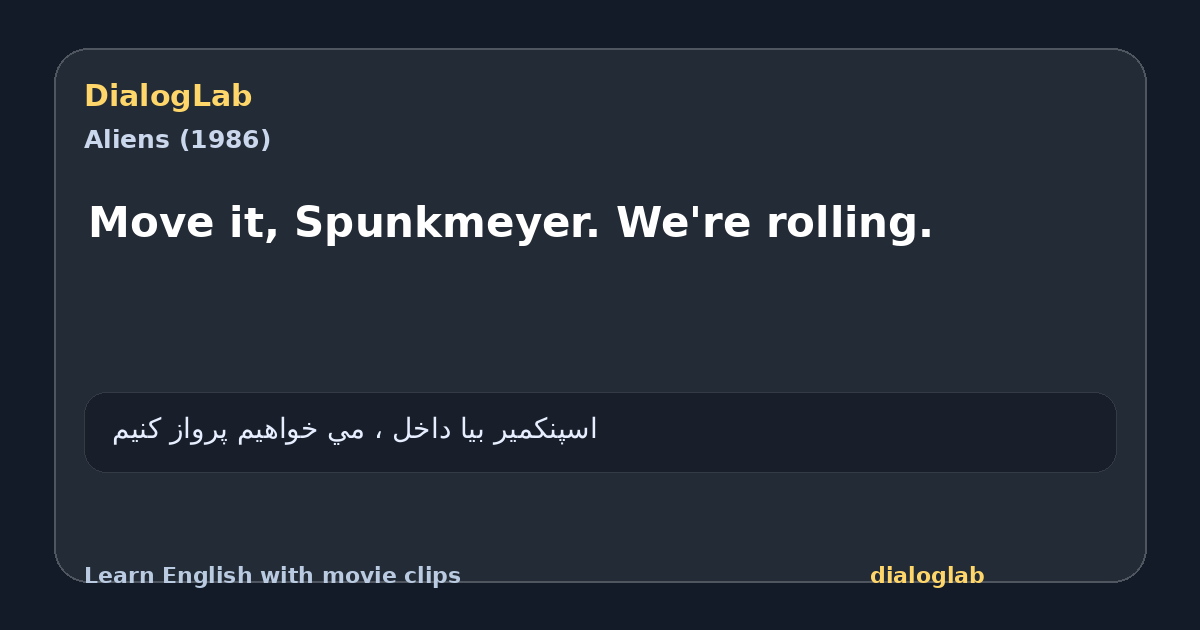Share card for Move it, Spunkmeyer. We're rolling.