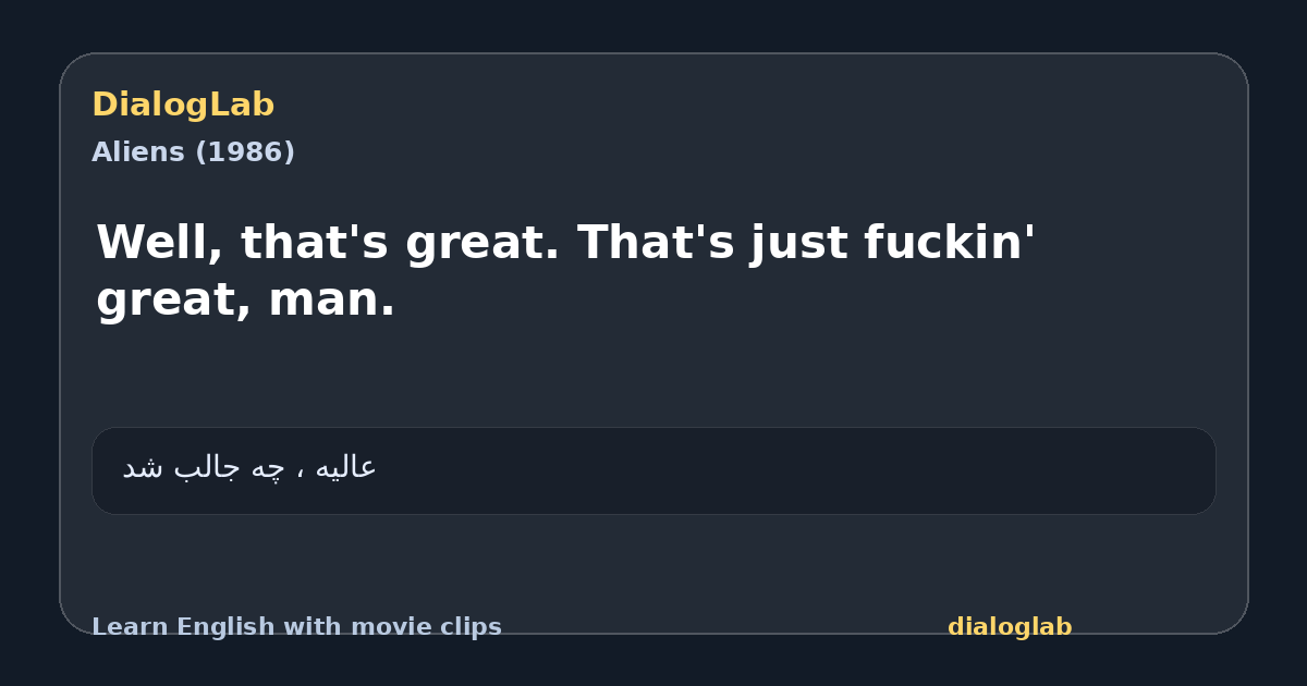 Share card for Well, that's great. That's just fuckin' great, man.