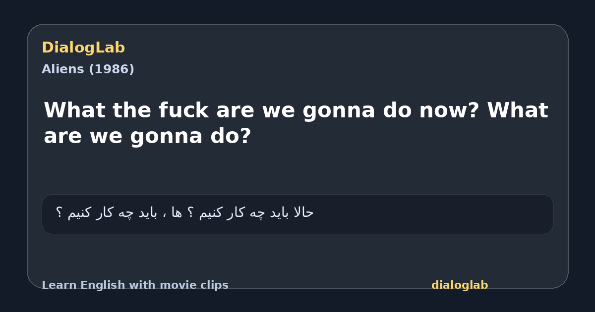 Share card for What the fuck are we gonna do now? What are we gonna do?