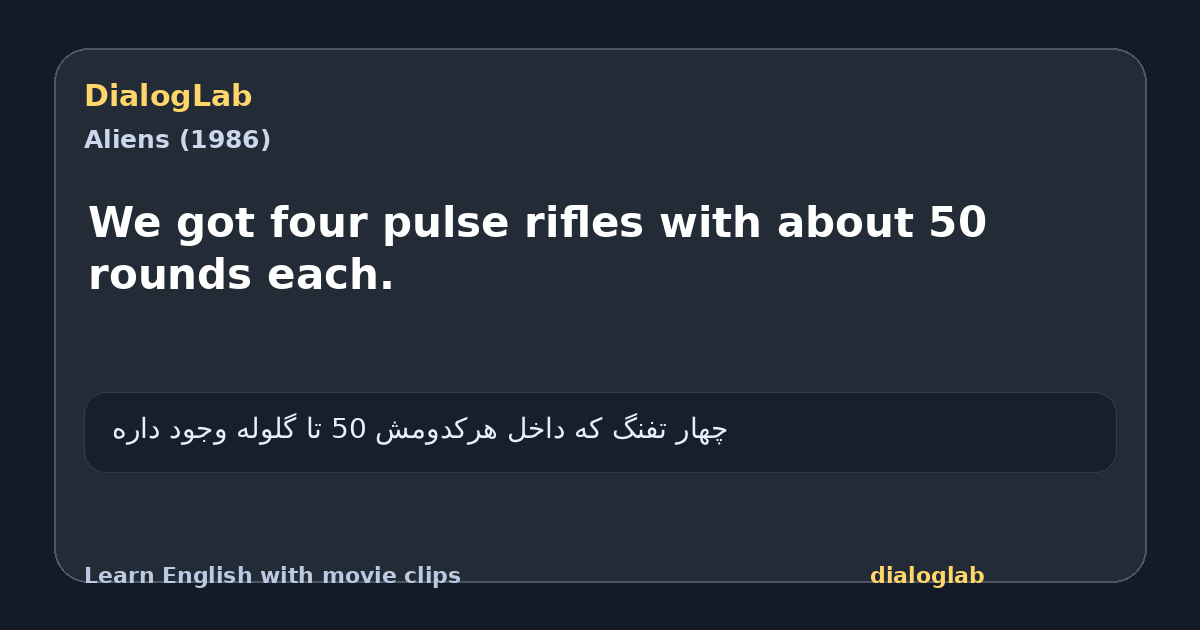 Share card for We got four pulse rifles with about 50 rounds each.