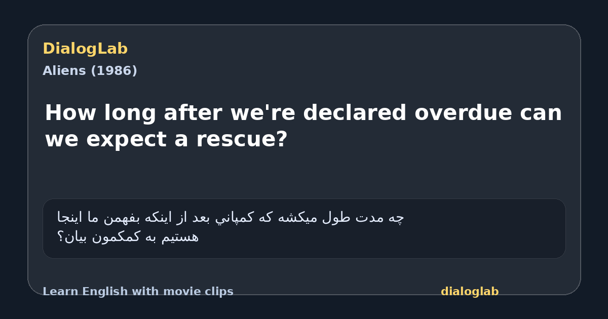Share card for How long after we're declared overdue can we expect a rescue?