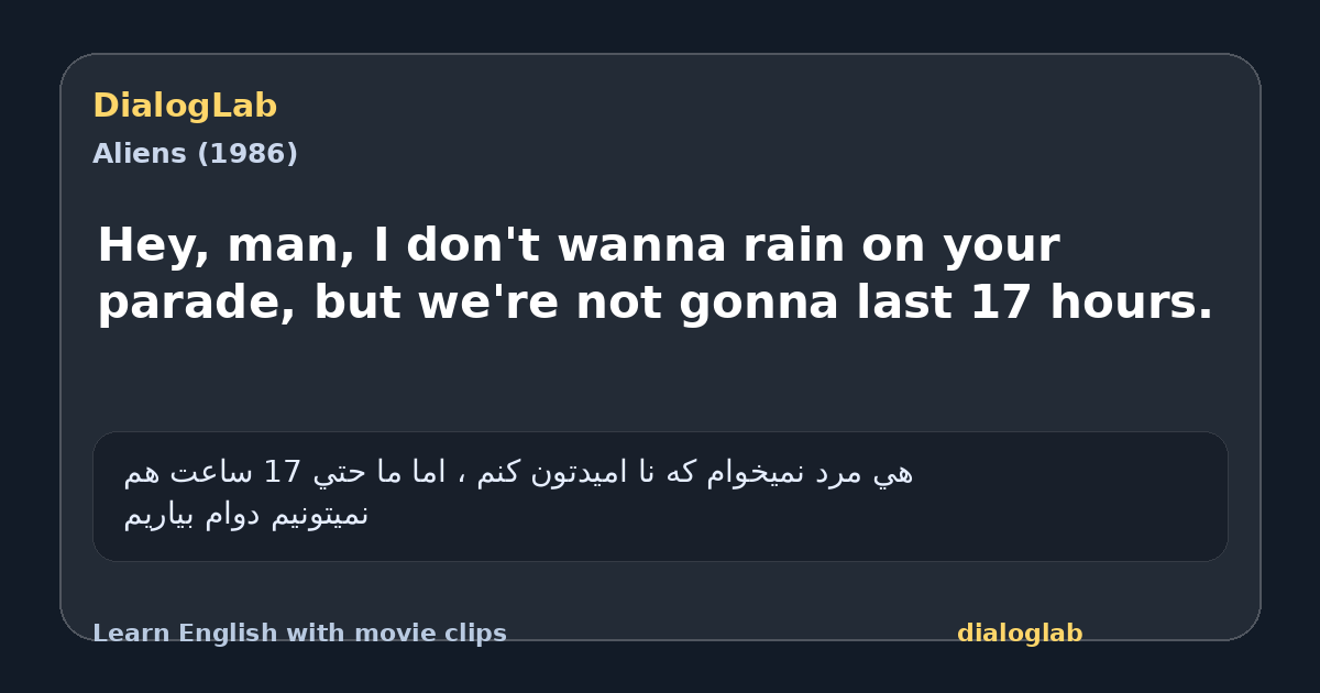 Share card for Hey, man, I don't wanna rain on your parade, but we're not gonna last 17 hours.