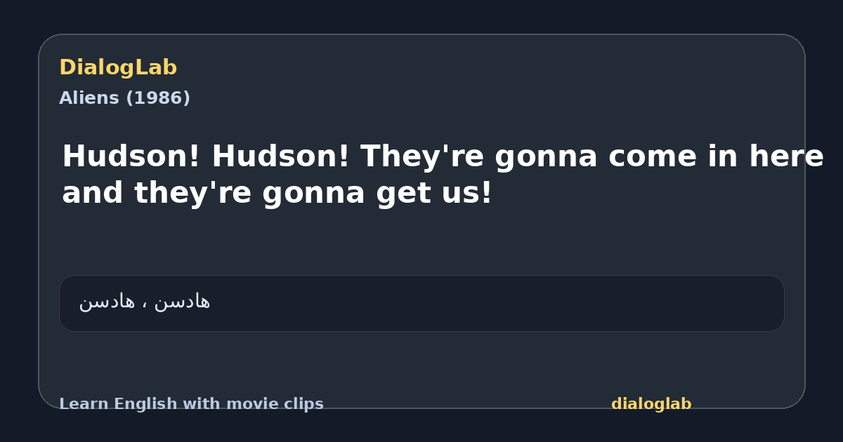Share card for Hudson! Hudson! They're gonna come in here and they're gonna get us!