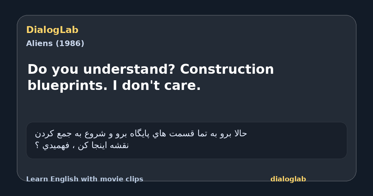 Share card for Do you understand? Construction blueprints. I don't care.