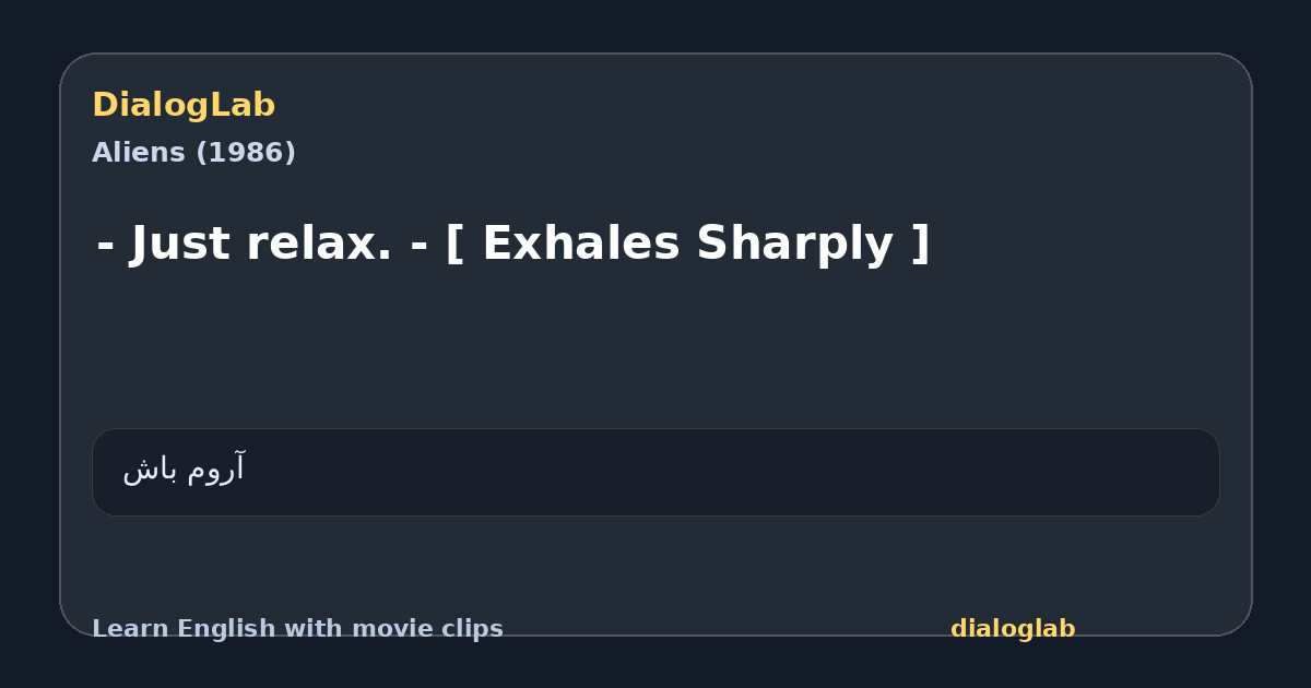 Share card for - Just relax. - [ Exhales Sharply ]