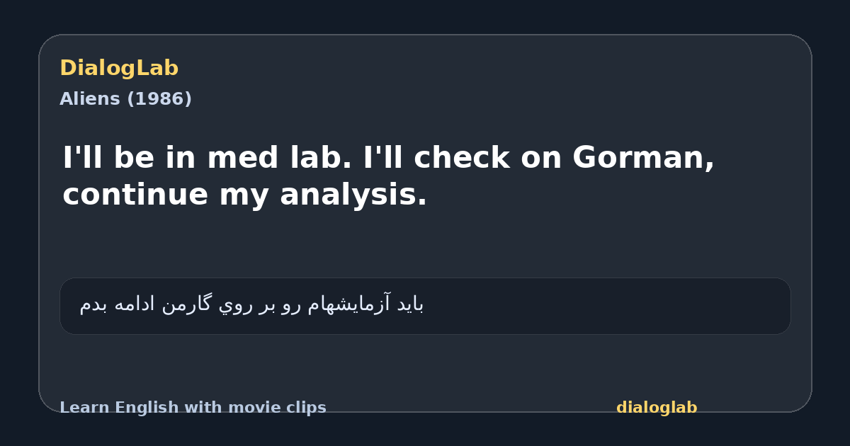 Share card for I'll be in med lab. I'll check on Gorman, continue my analysis.