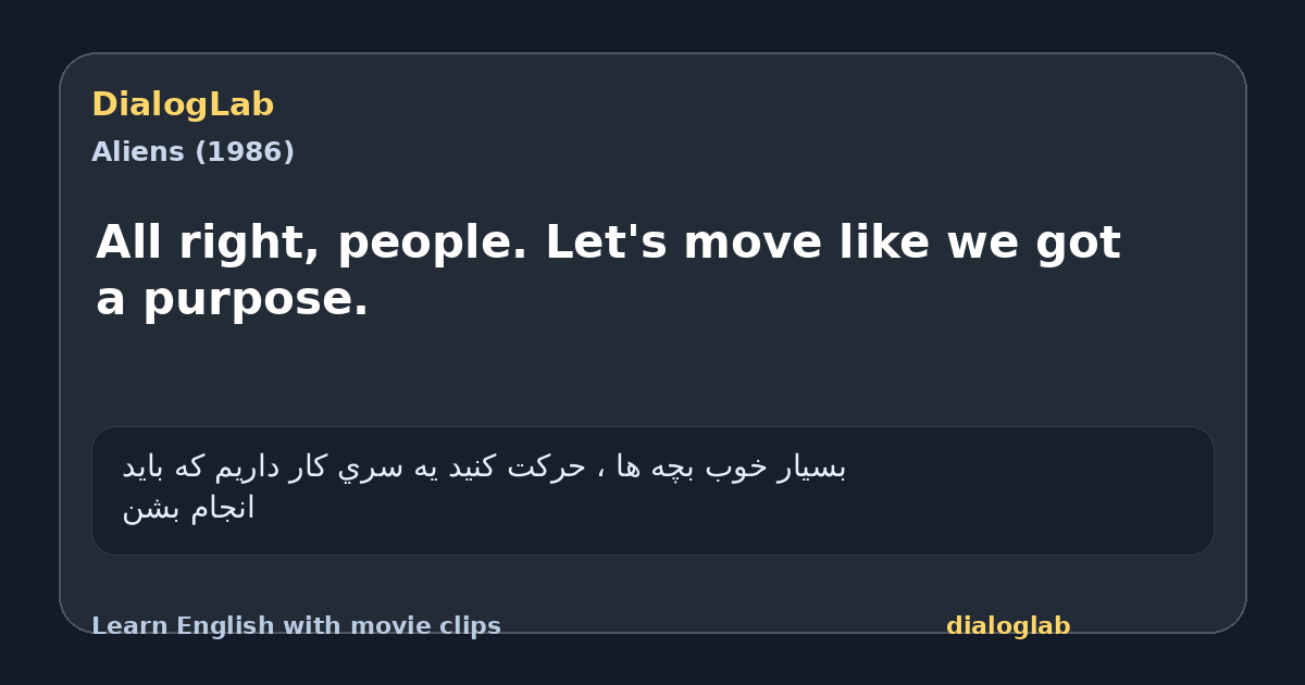 Share card for All right, people. Let's move like we got a purpose.