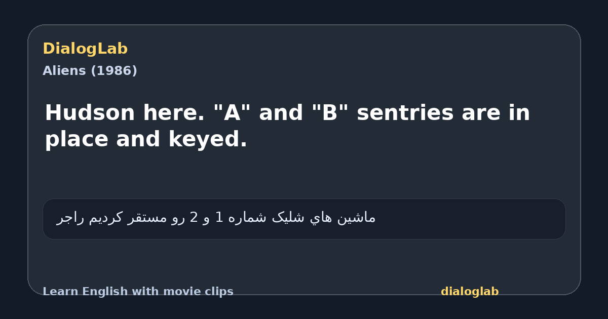 Share card for Hudson here. "A" and "B" sentries are in place and keyed.