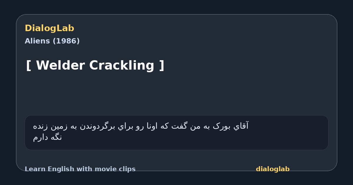 Share card for [ Welder Crackling ]