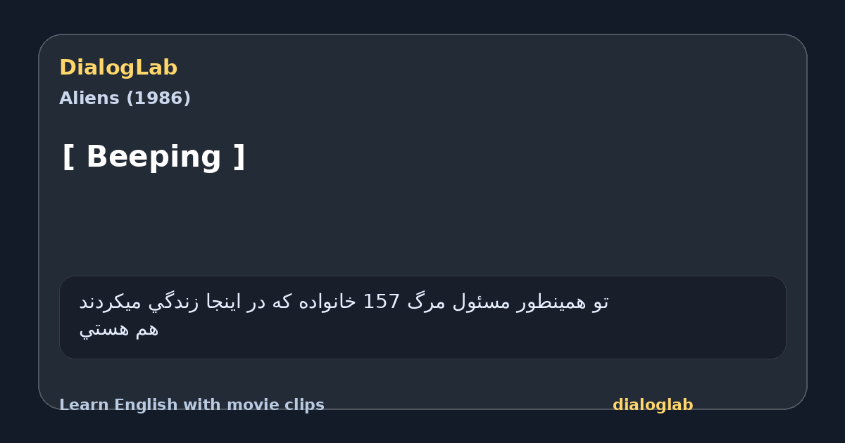 Share card for [ Beeping ]