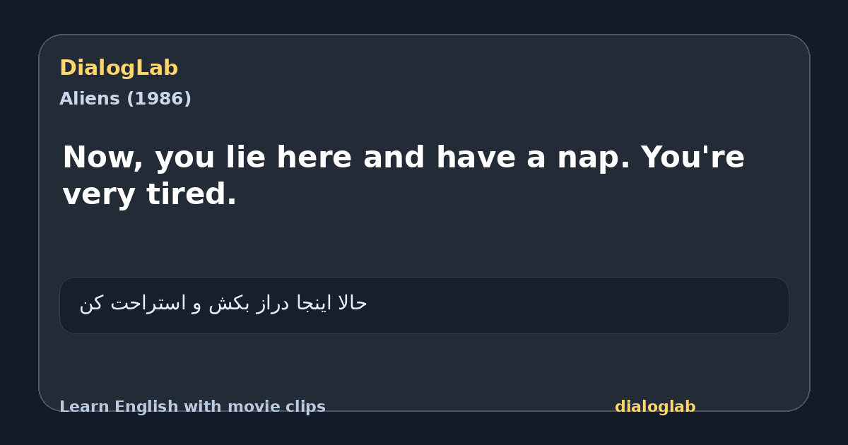 Share card for Now, you lie here and have a nap. You're very tired.