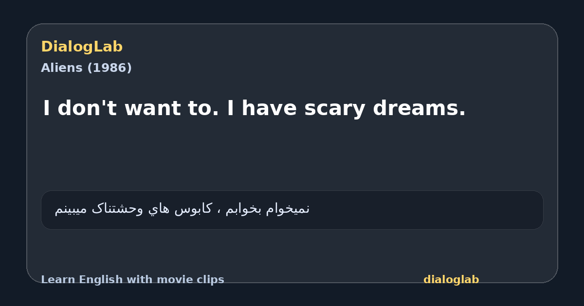 Share card for I don't want to. I have scary dreams.
