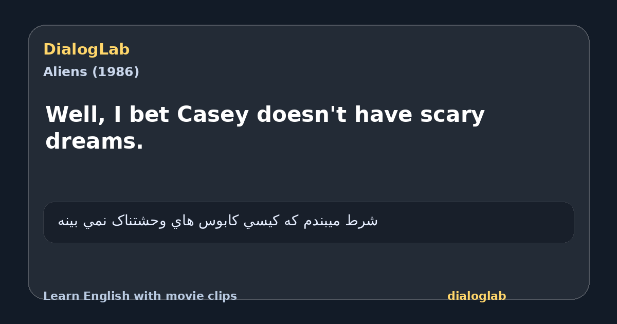 Share card for Well, I bet Casey doesn't have scary dreams.