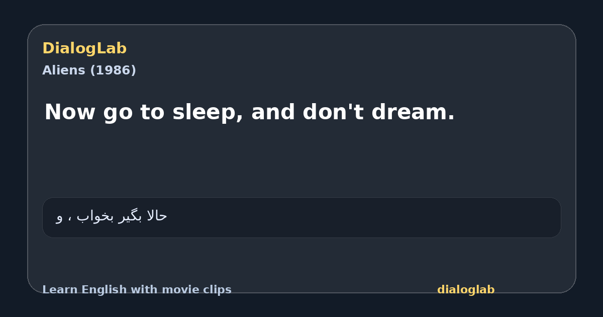 Share card for Now go to sleep, and don't dream.