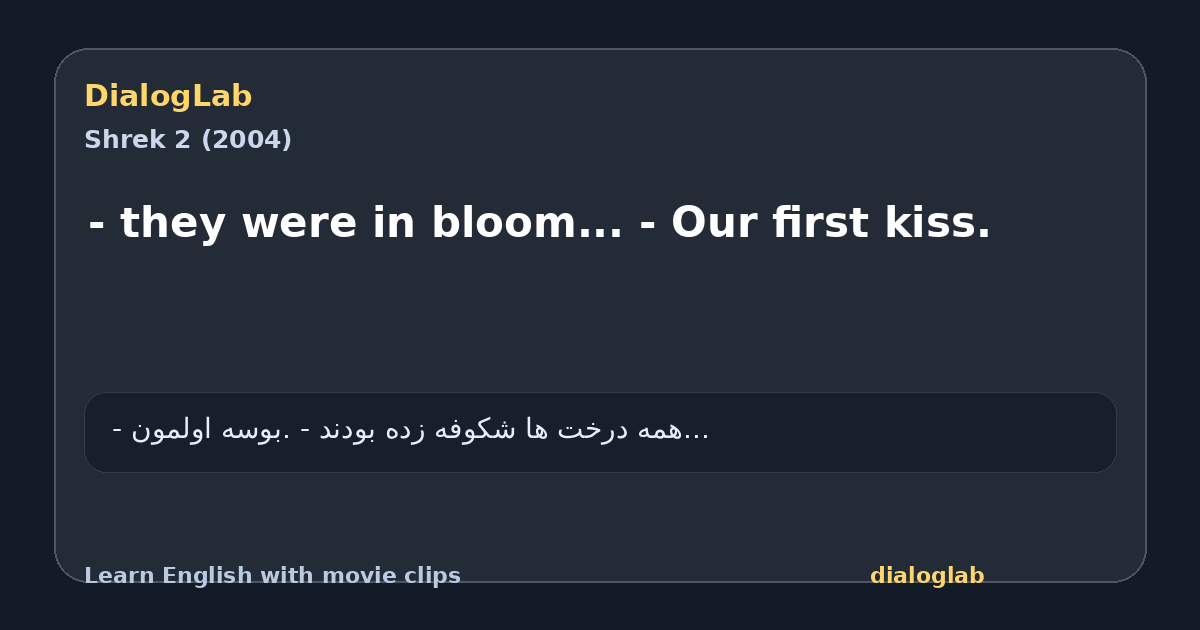 Share card for - they were in bloom... - Our first kiss.