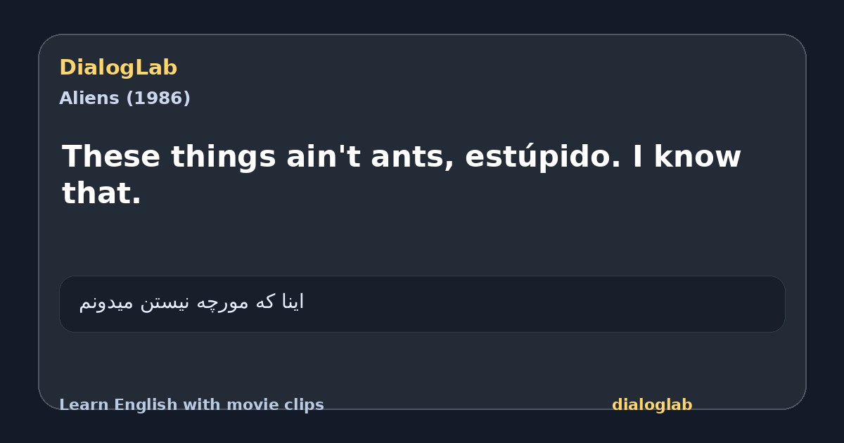 Share card for These things ain't ants, estúpido. I know that.