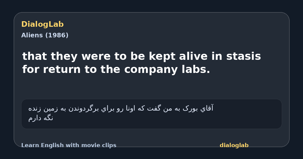 Share card for that they were to be kept alive in stasis for return to the company labs.