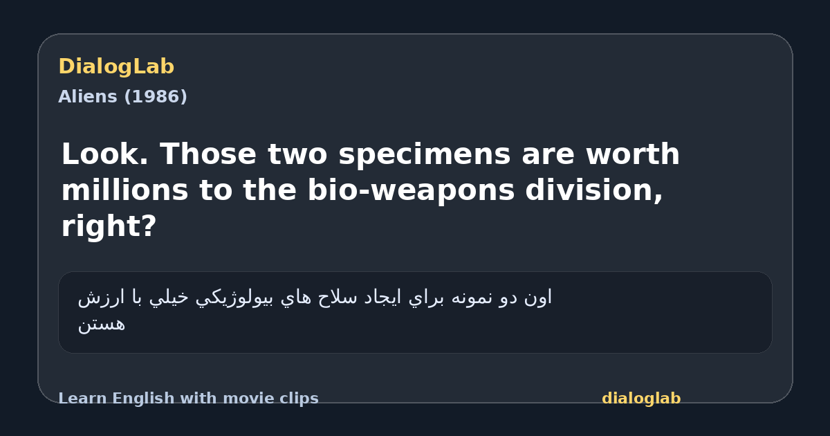 Share card for Look. Those two specimens are worth millions to the bio-weapons division, right?