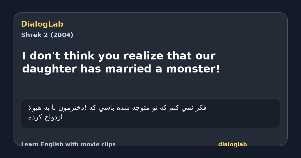 Share card for I don't think you realize that our daughter has married a monster!