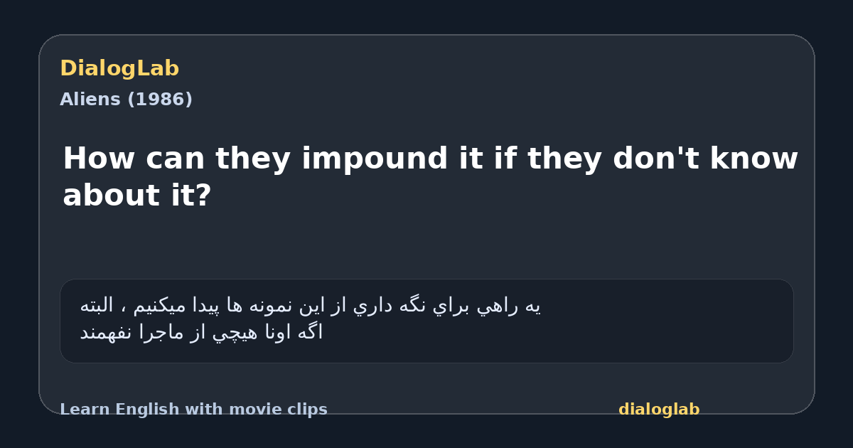 Share card for How can they impound it if they don't know about it?