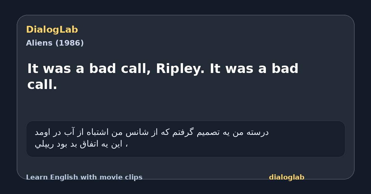 Share card for It was a bad call, Ripley. It was a bad call.